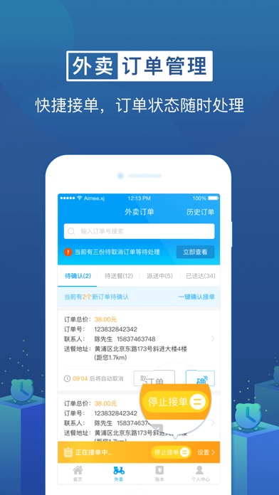 最商家-福利商户专属app screenshot 3