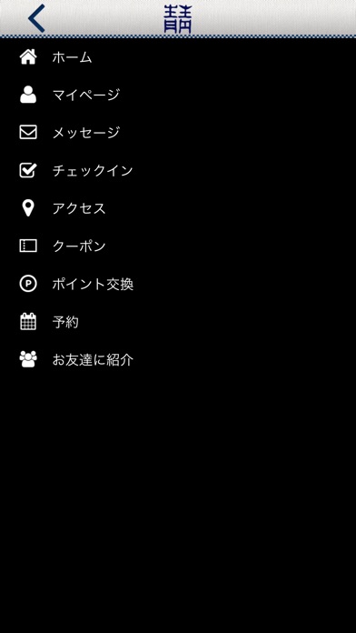 Atelier Bar AO 前橋の料理工房バー screenshot 3