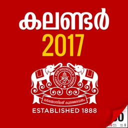 Manorama Calendar 2017 Apple Watch App