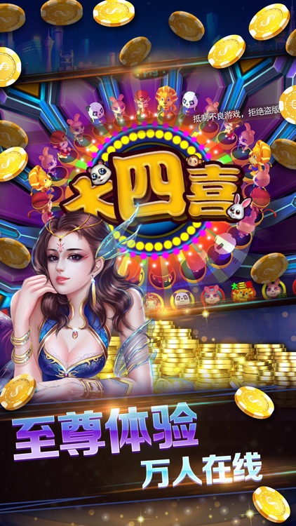 游戏厅 - 欢乐斗牛棋牌街机电玩捕鱼