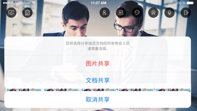 Teameeting视频会议 screenshot 3