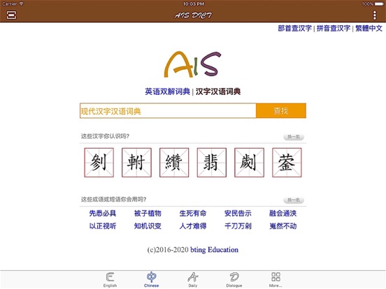 Ais Dictionaryのおすすめ画像4