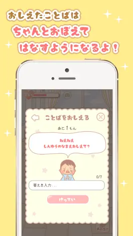 Game screenshot ミニ彼氏 hack