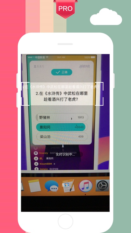 答题助手Pro-实时OCR+题目搜索