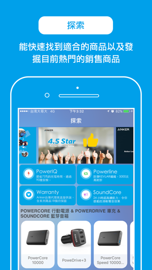 Anker 台灣(圖1)-速報App