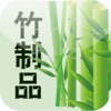 中国竹制品网