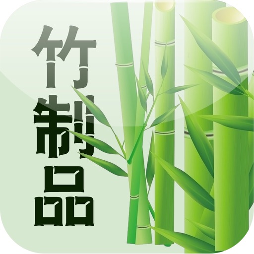 中国竹制品网 icon