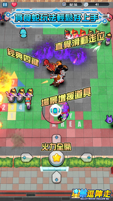 星萌逗陣走 screenshot 3