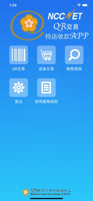 QR收款(圖3)-速報App