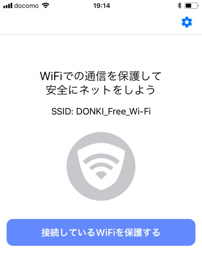 Wifiプロテクト をapp Storeで