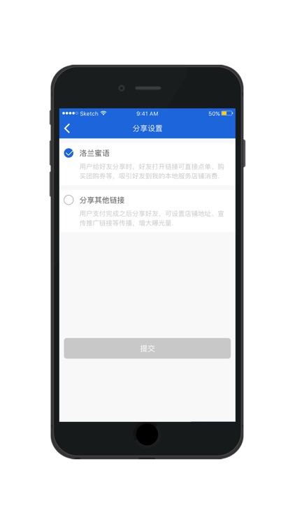 鹏支付-专业支付工具 screenshot-3