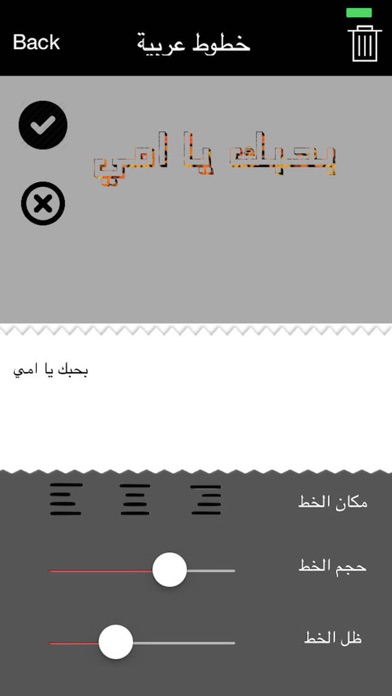 خطوطي Screenshot 4