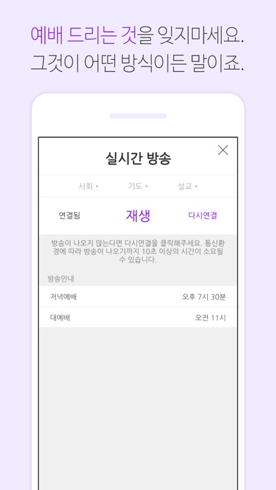 청소교회 screenshot 2