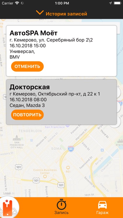 Авто Кемерово screenshot-4