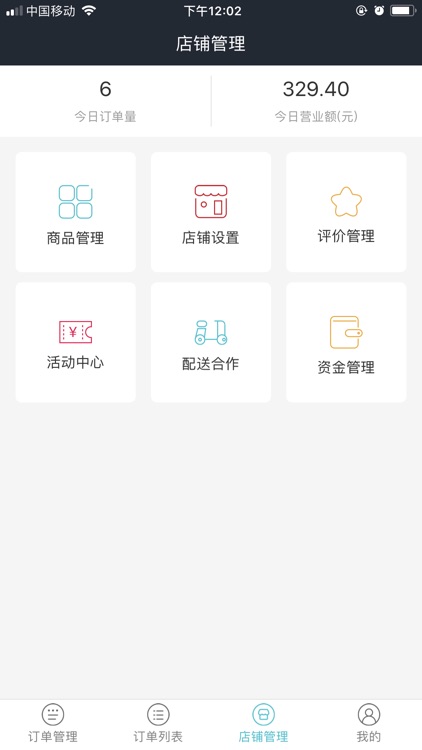 猫仔速配商户端 screenshot-3