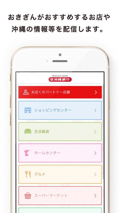 おきぎんピープルズアプリ screenshot 3