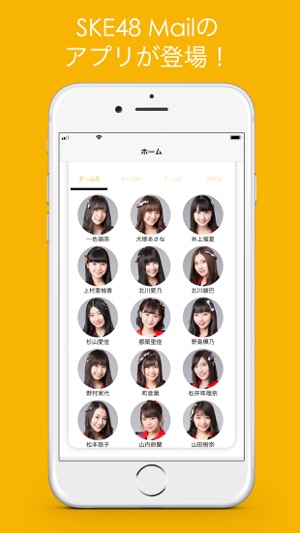 SKE48 Mail(圖1)-速報App