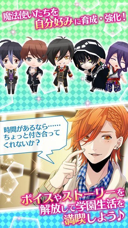 マジカルデイズ|魔法×青春×ダークファンタジー! screenshot-3
