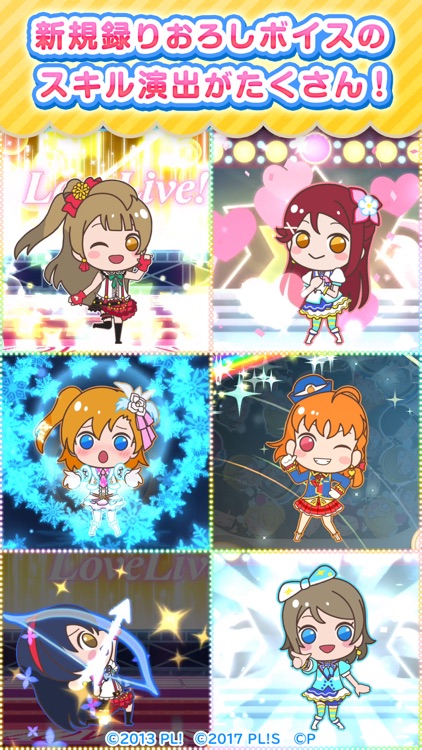 ぷちぐるラブライブ! screenshot-3