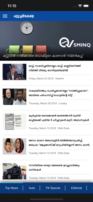 FutureKerala(圖1)-速報App