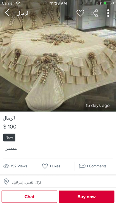 Tnzeelat : تنزيلات screenshot 3