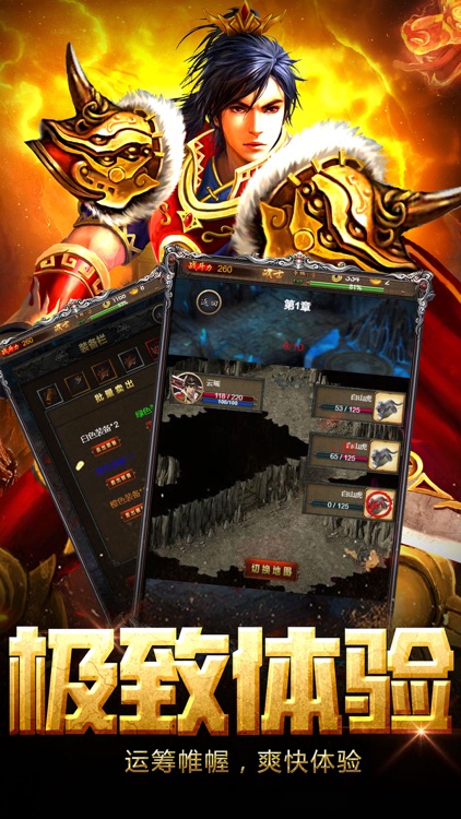 烈火·屠龙战神 screenshot-4