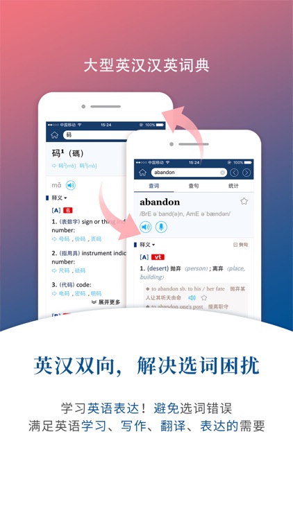 牛津·外研社英汉汉英词典