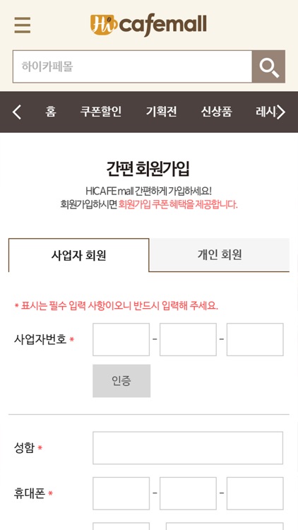 hicafemall screenshot-4