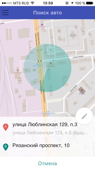 Экспресс такси Братск screenshot 2