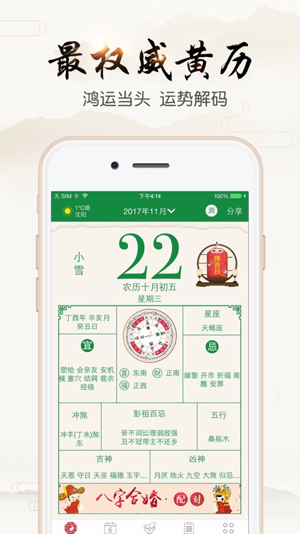 Chinese calendar 2018