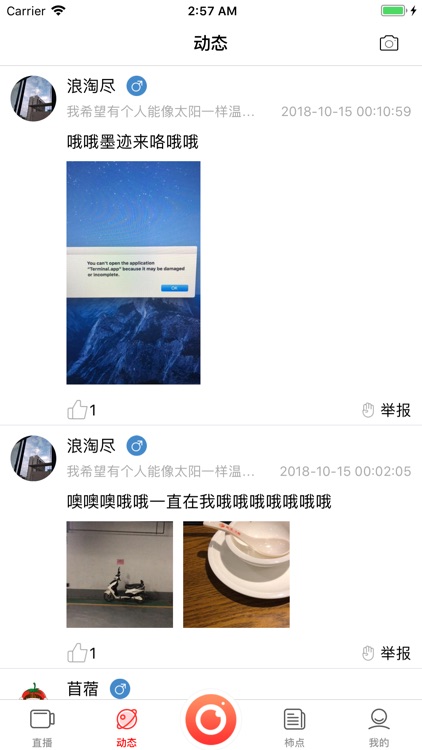 尚柿直播