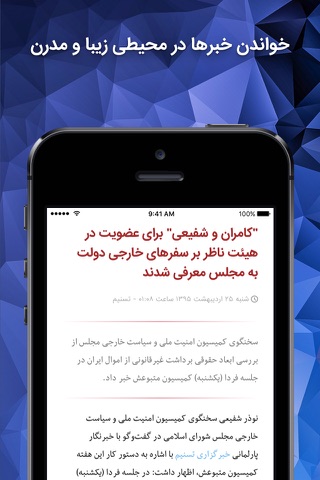 چه خبر؟ screenshot 4