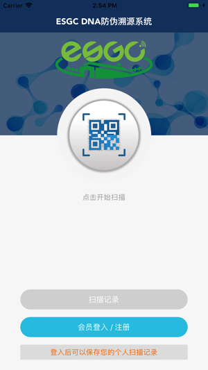 ESGC DNA防伪溯源系统(圖1)-速報App