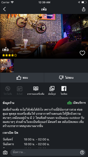 Thai2Night(圖2)-速報App