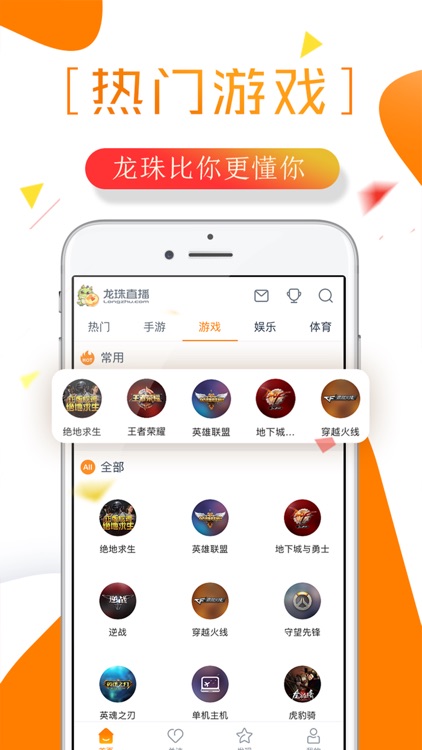 龙珠直播-中超亚冠官方直播 screenshot-5