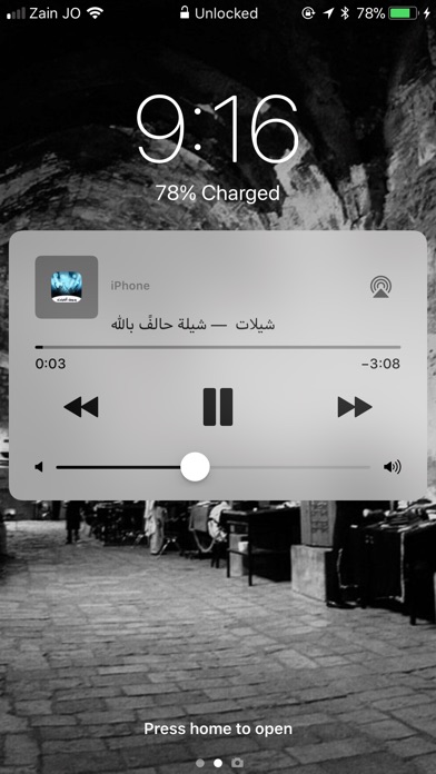 شيلات مع كلمات بدون نت 1 هجولة screenshot 2