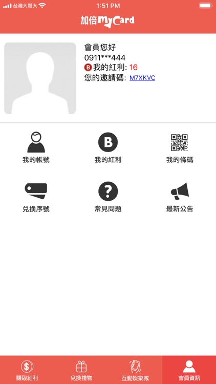 加倍MyCard screenshot-3