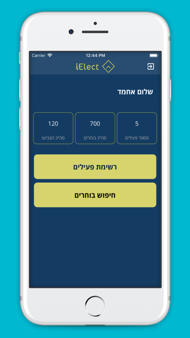 iELECT-App Screenshot 3