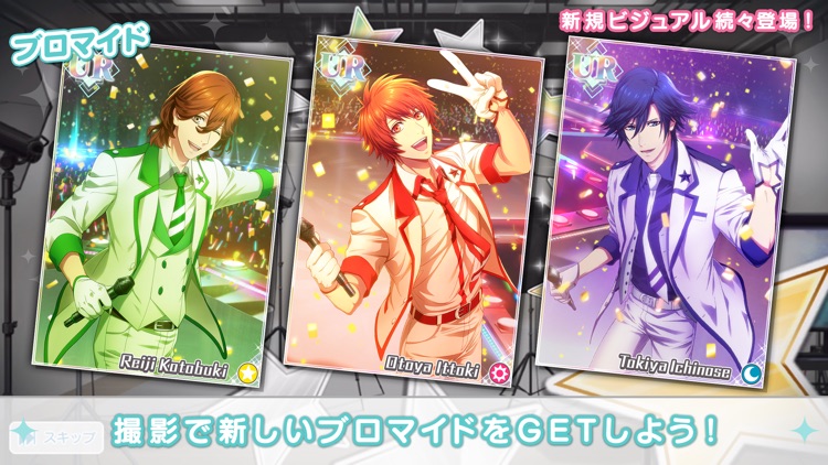 うたのプリンスさまっ Shining Live screenshot-3