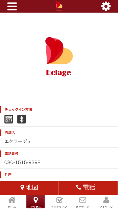 Eclage　～エクラージュ～ screenshot 4