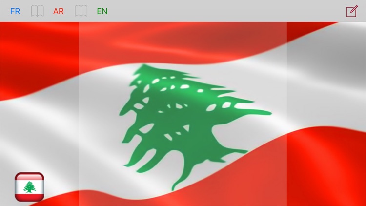 Lebanon Anthem النشيد اللبناني