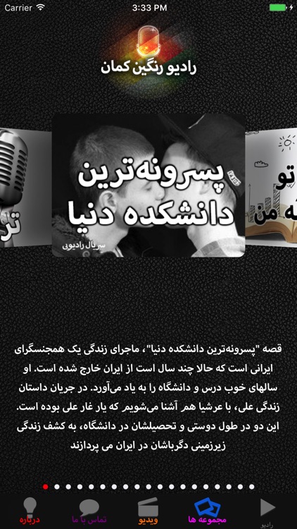 Ranginkaman رادیو رنگین کمان