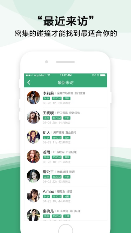 高端婚恋网-靠谱的实名婚恋相亲软件 screenshot-3
