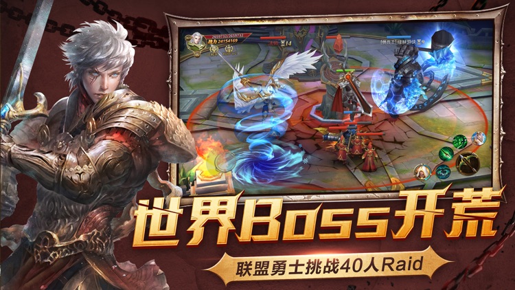 暗黑领主-暗黑魔幻题材MMO游戏 screenshot-4