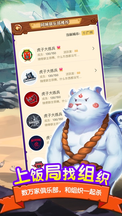 饭局狼人杀-LyingMan指定APP screenshot-3
