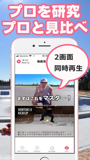 How to動画をスローで見よう！(圖3)-速報App