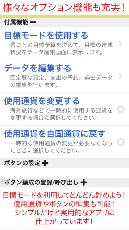 超簡単！ワンタッチアバウト家計簿OneMoney screenshot-4