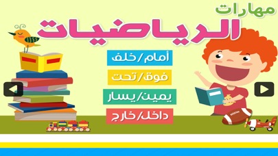 Math Arabic 1لقطة شاشة3