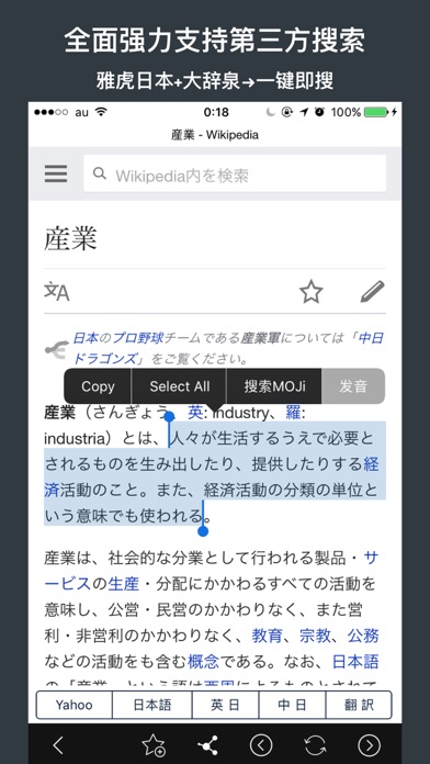 纯净词典 MOJi辞书-日语专业词典