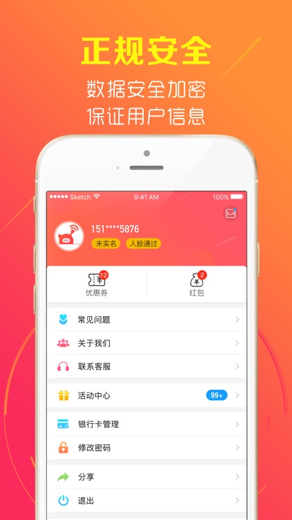 猪手机--信用租机，只用租金 screenshot-4